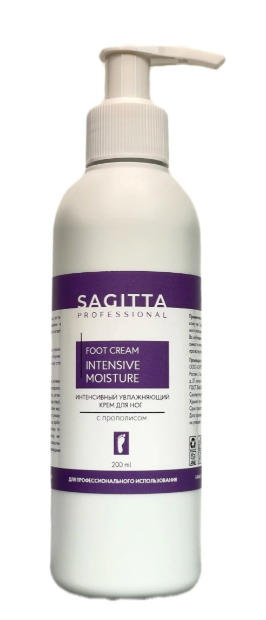 Крем SAGITTA  д/ног Интенсив увлаж с ПРОПОЛИСОМ  FOOT CREAM INTENSIVE MOISTURE 200мл  70405 