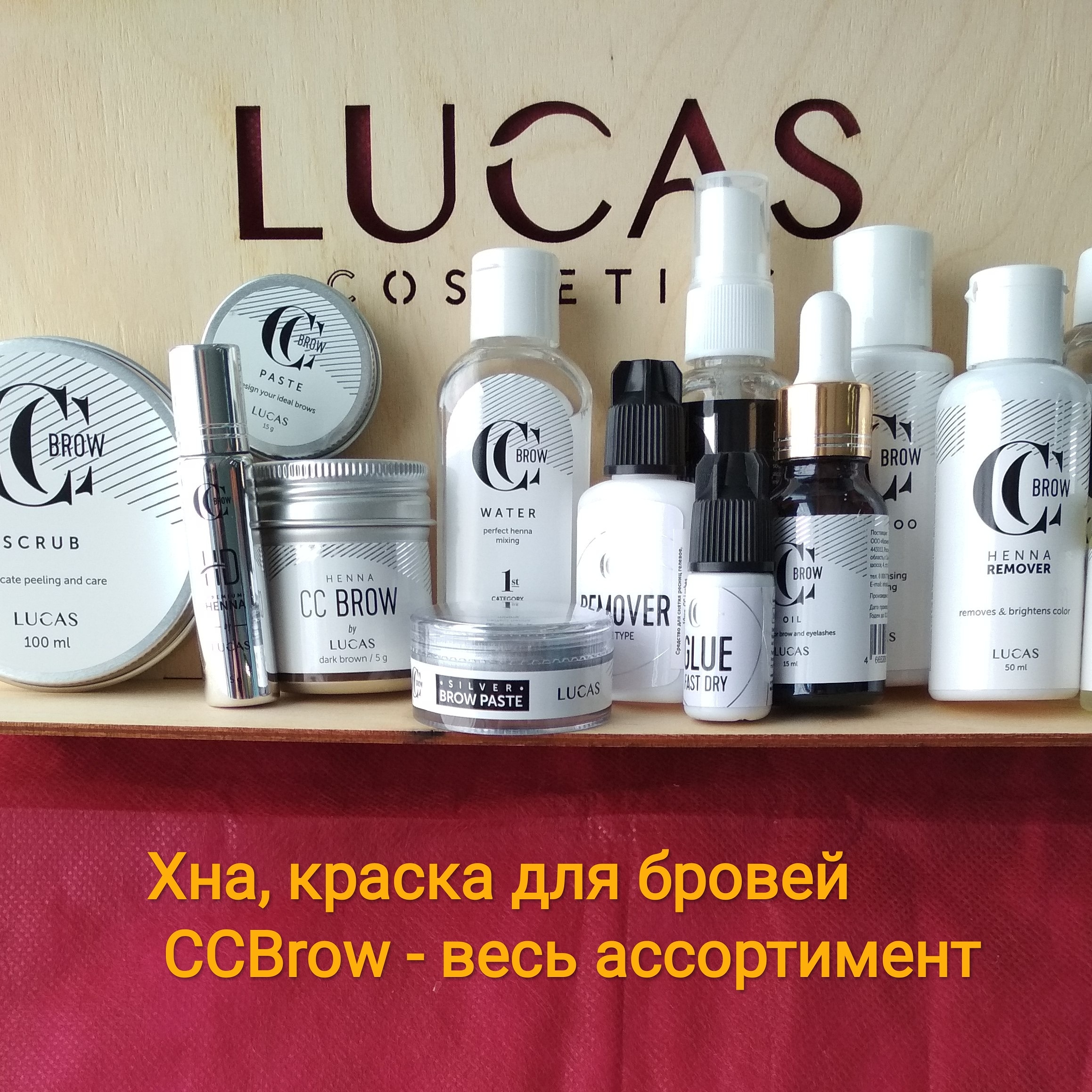 CC BROW косметика для бровей- мы дистрибьюторы