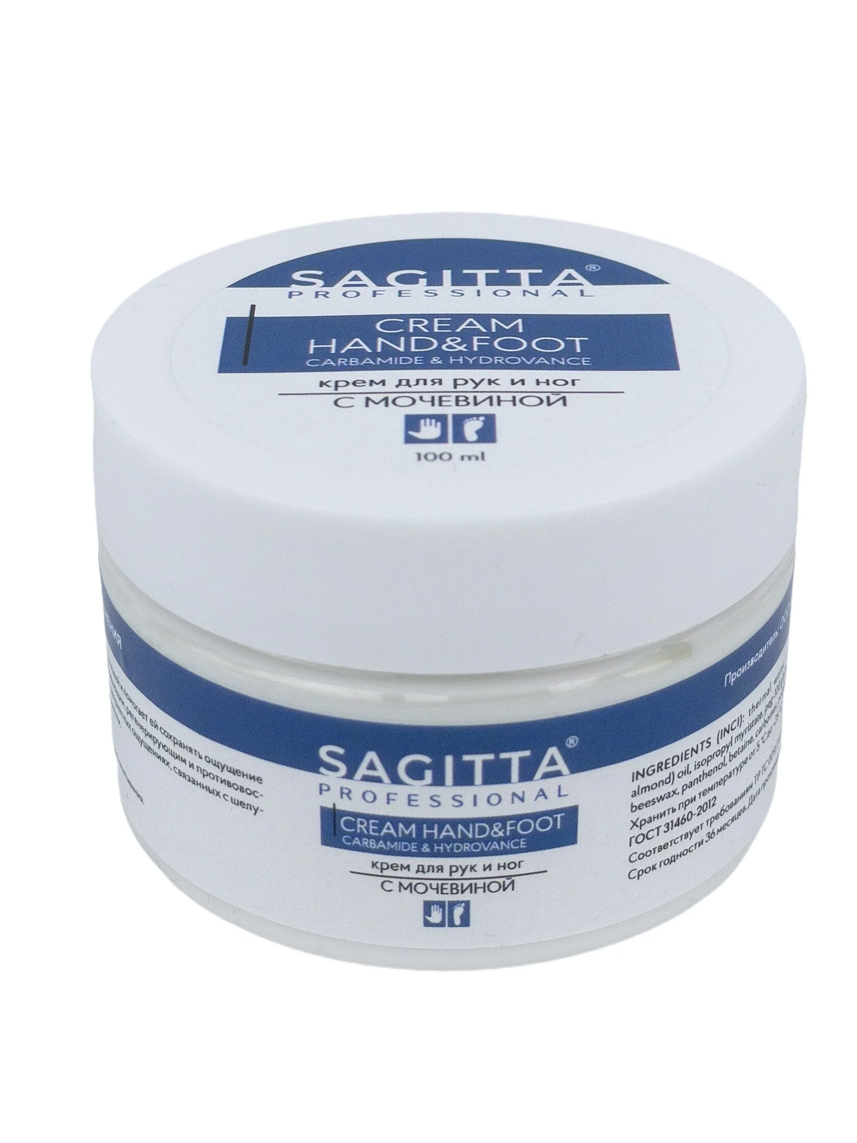 Крем SAGITTA д/рук и ног С МОЧЕВИНОЙ 100 мл 70442