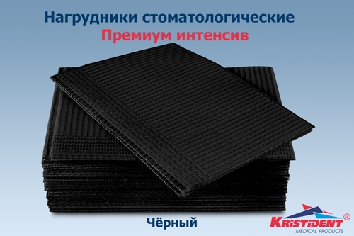Салфетки 2-х сл Кристидент Премиум Интенсив (500 шт) 33х45 см ЧЕРН