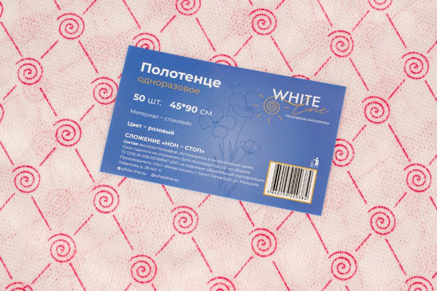 Полотенце однораз 45х90 Пачка Роз (50 шт) White Line 10268