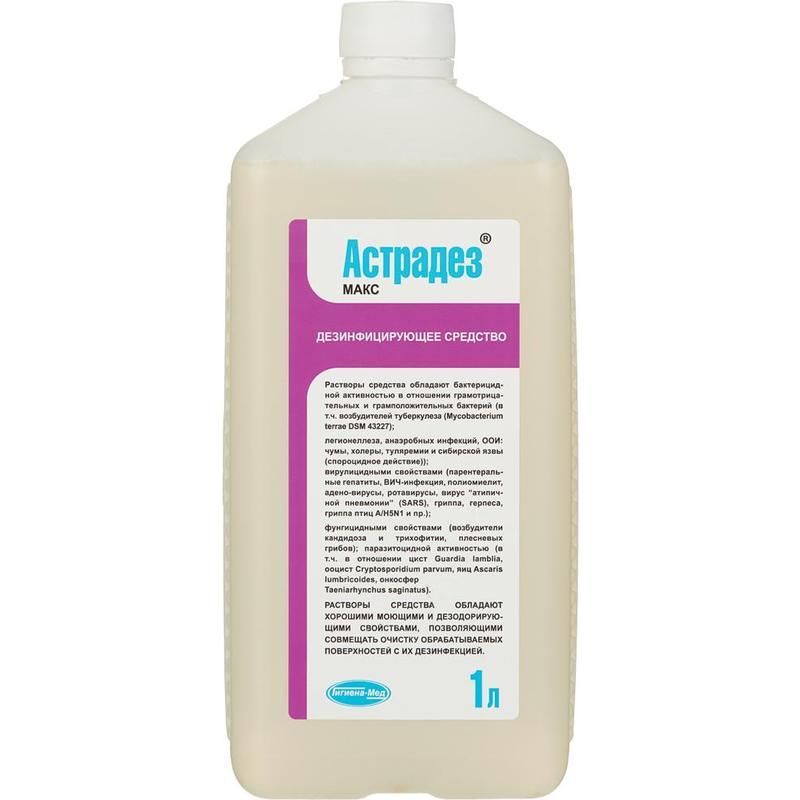 Астрадез Макс 1 л (концентрат)  ГМ 